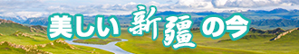 棚子里小伙子农民工大屌肏卖屄女片免费观看新疆banner-w330n60.jpg